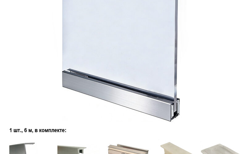 Aluminum Glass Clamping Profile for 8–10mm Glass Drill-Free Glass Fixing Channel System